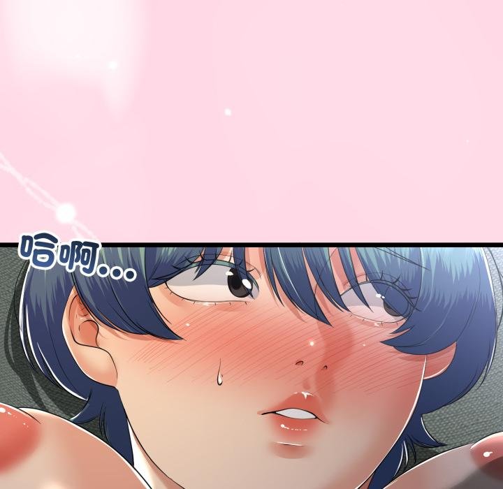 與初戀的以外同居第60話