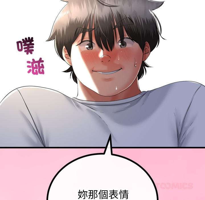 與初戀的以外同居第60話