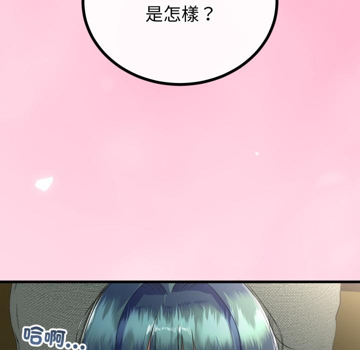 與初戀的以外同居第60話