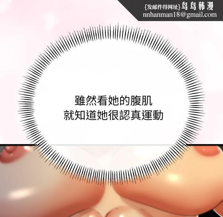 與初戀的以外同居第60話