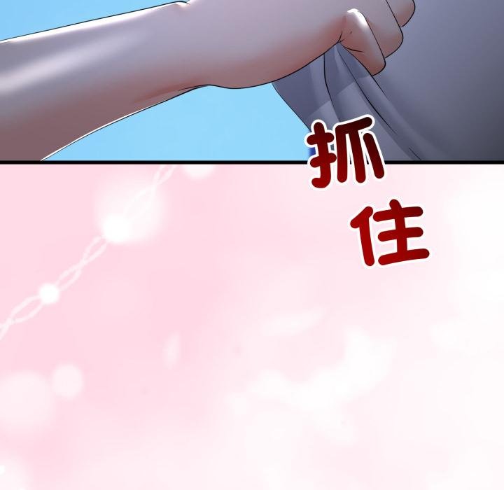 與初戀的以外同居第60話