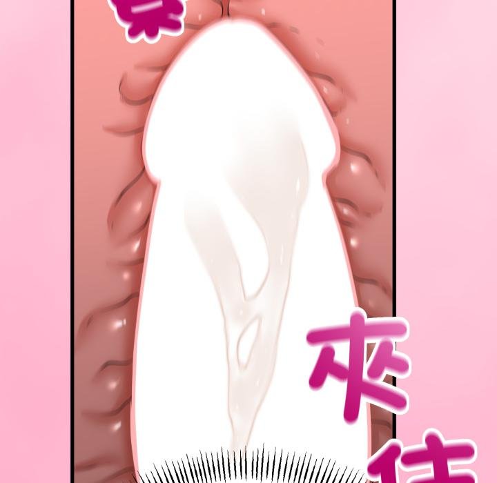 與初戀的以外同居第60話