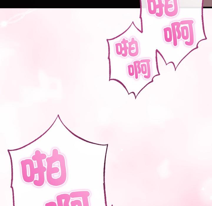 與初戀的以外同居第60話