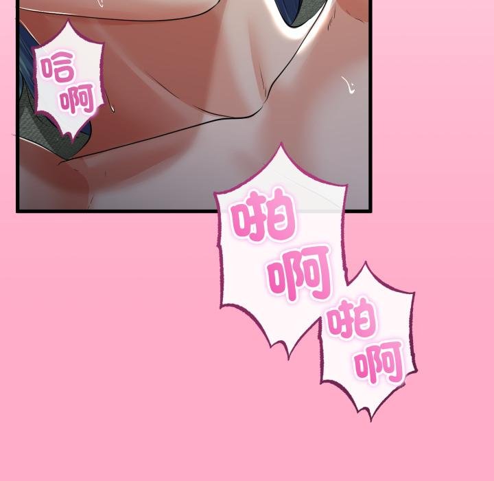 與初戀的以外同居第60話