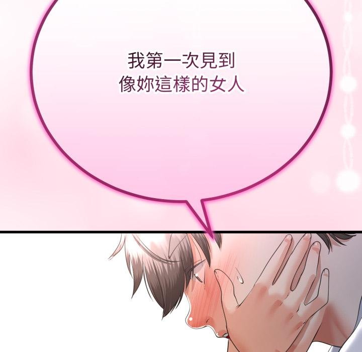 與初戀的以外同居第60話