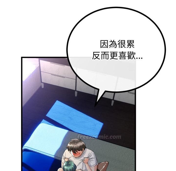 與初戀的以外同居第60話