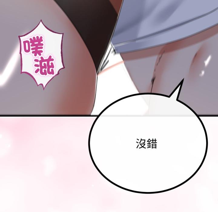 與初戀的以外同居第60話