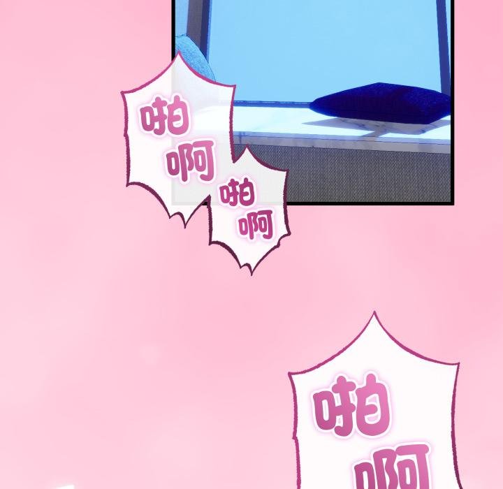 與初戀的以外同居第60話