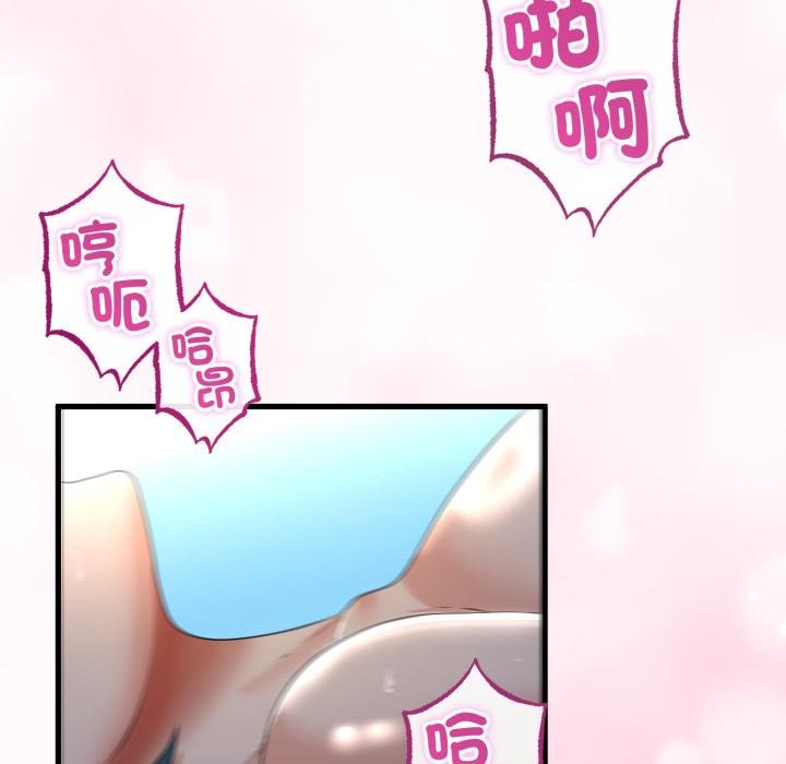 與初戀的以外同居第60話