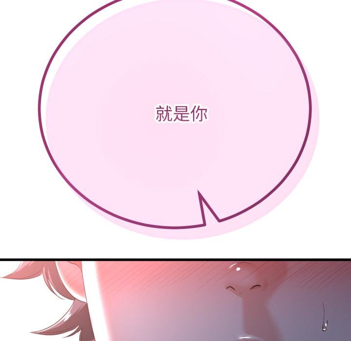 與初戀的以外同居第60話