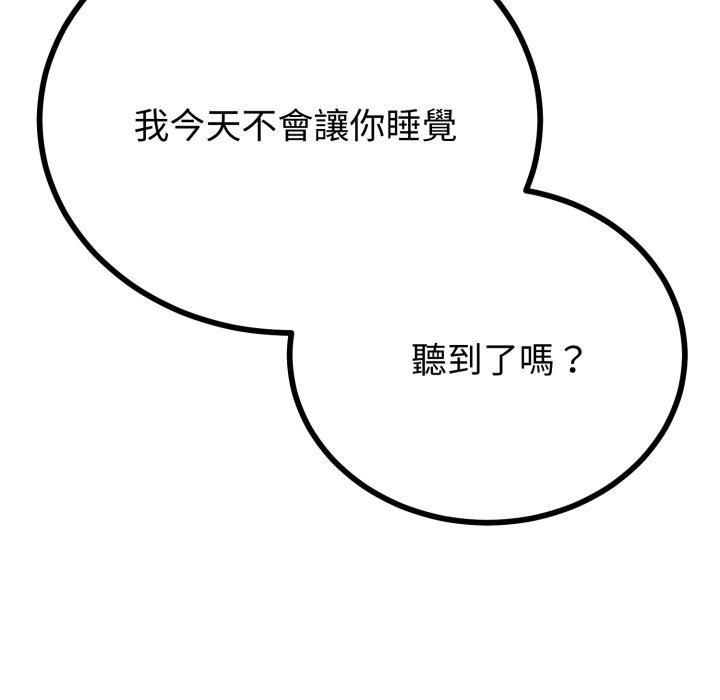 與初戀的以外同居第60話