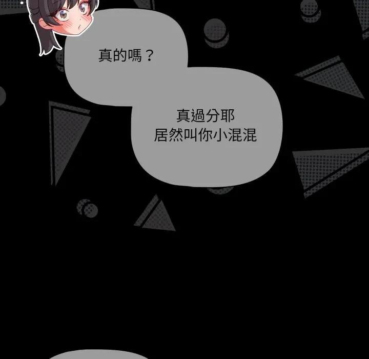 幸福來得太突然第67話