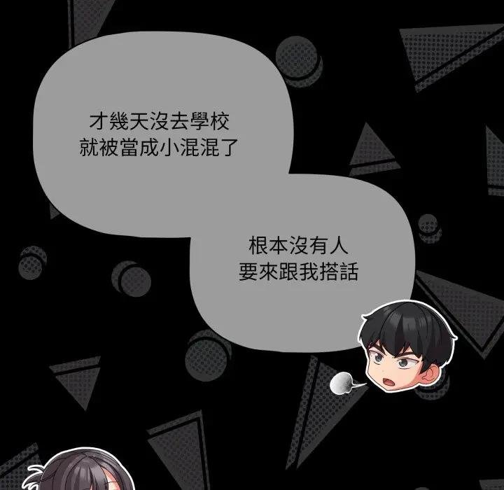 幸福來得太突然第67話