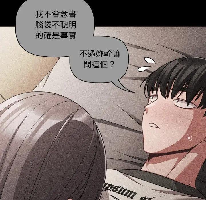 幸福來得太突然第67話