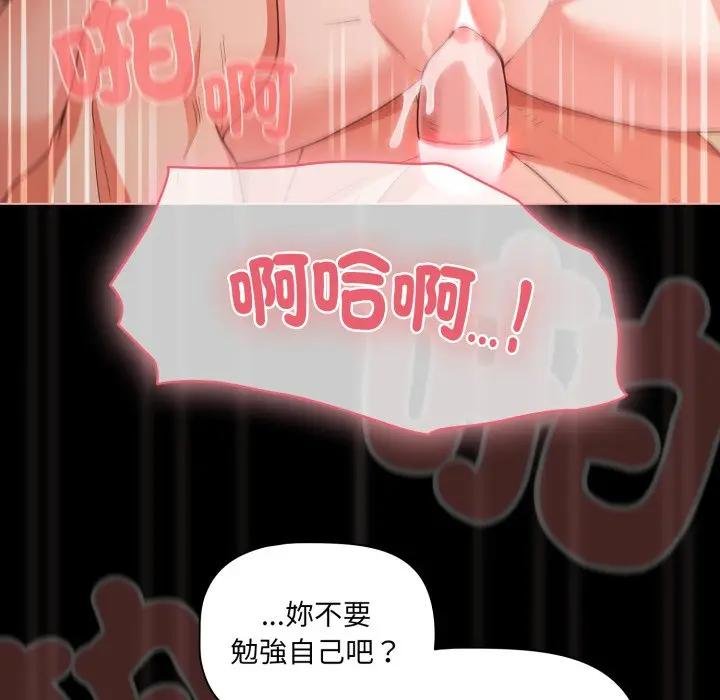 幸福來得太突然第67話