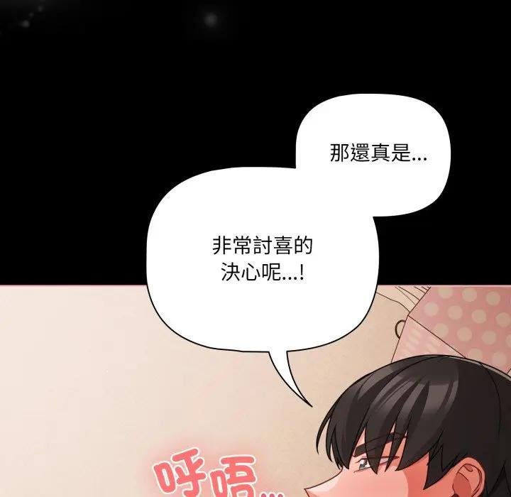 幸福來得太突然第67話