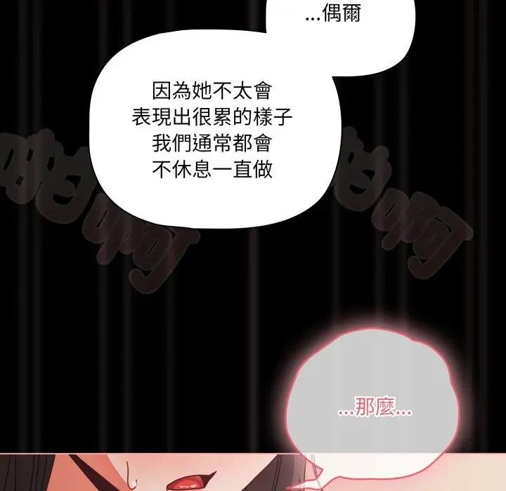 幸福來得太突然第67話