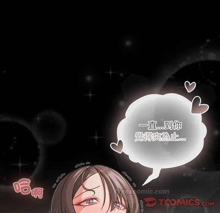 幸福來得太突然第67話