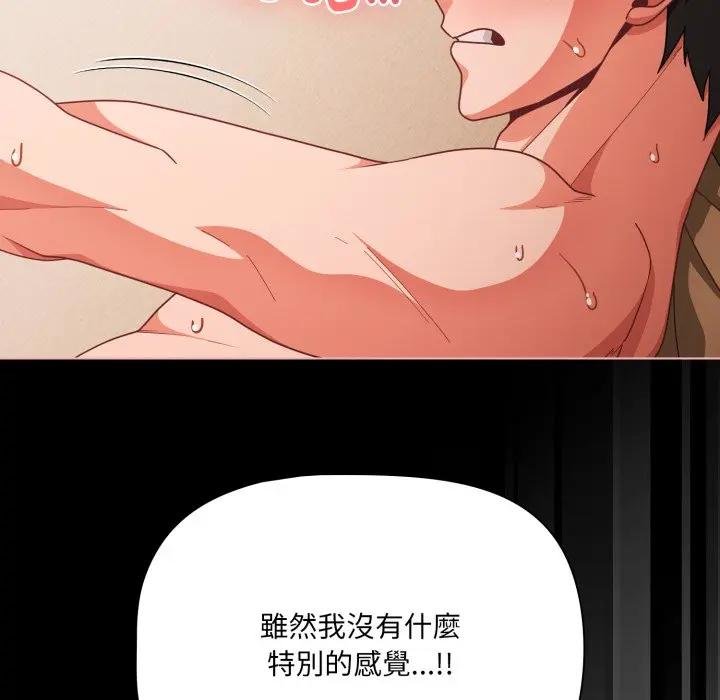 幸福來得太突然第67話