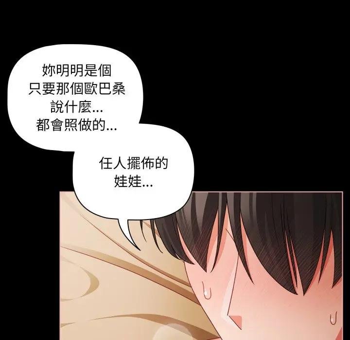 幸福來得太突然第67話