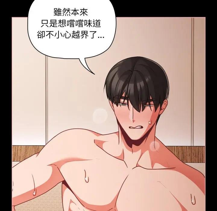 幸福來得太突然第67話