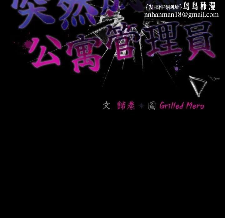 幸福來得太突然第67話