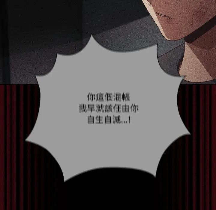 幸福來得太突然第67話