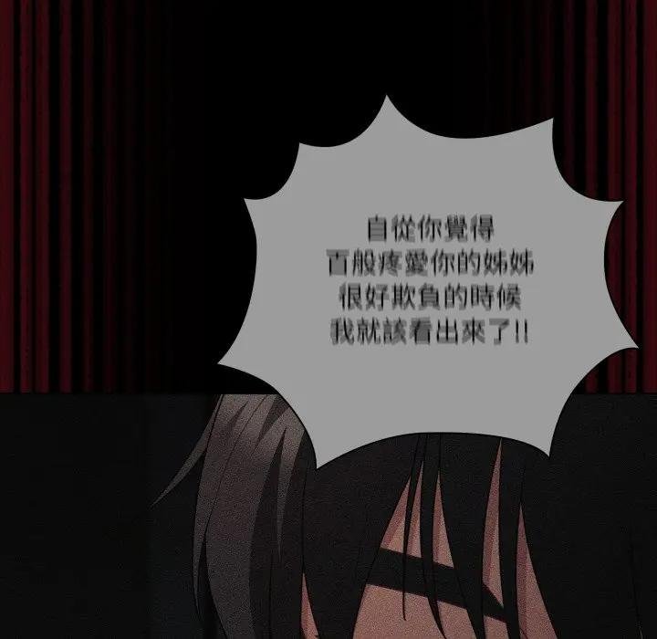 幸福來得太突然第67話