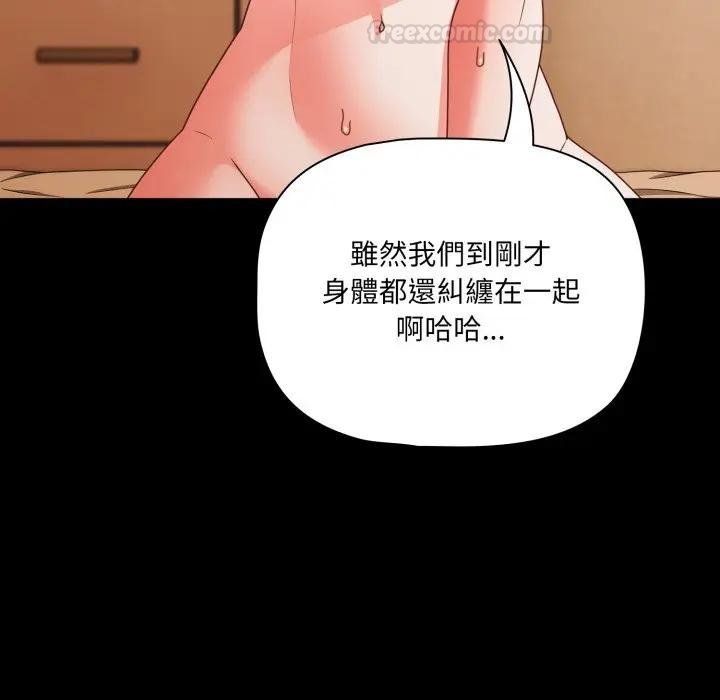 幸福來得太突然第67話