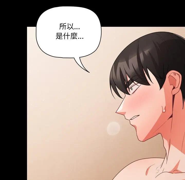 幸福來得太突然第67話