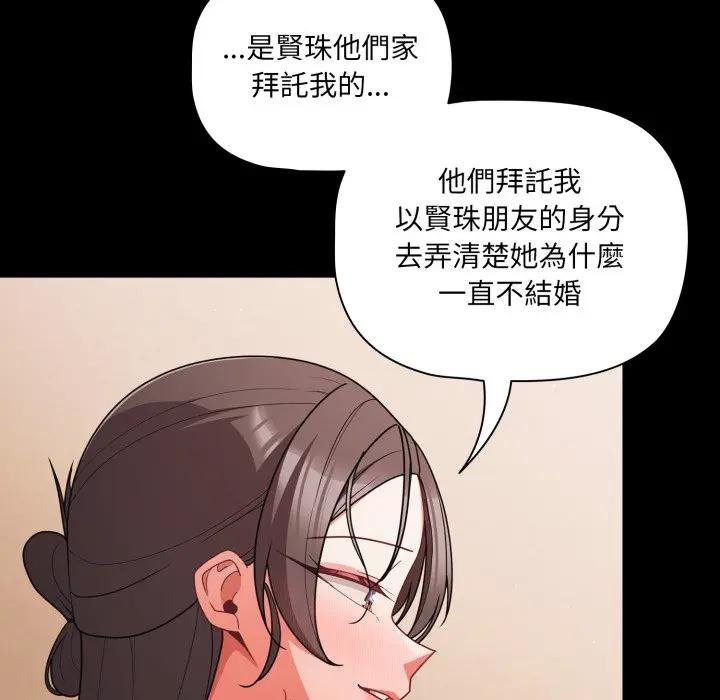 幸福來得太突然第67話