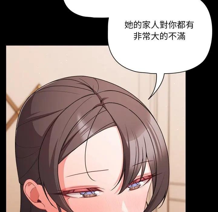 幸福來得太突然第67話