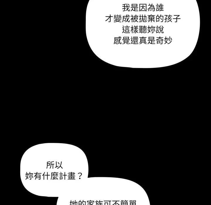 幸福來得太突然第67話