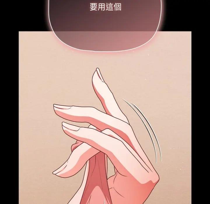 幸福來得太突然第67話