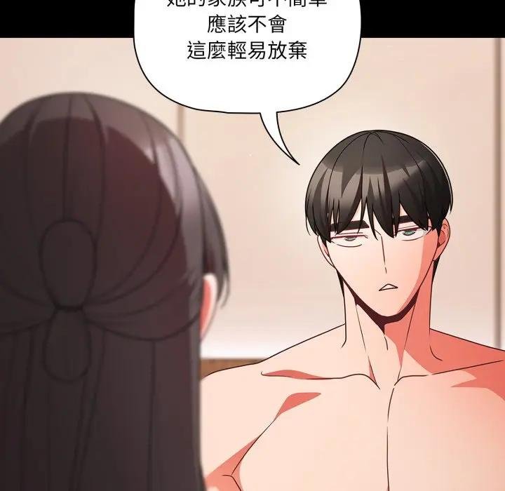 幸福來得太突然第67話