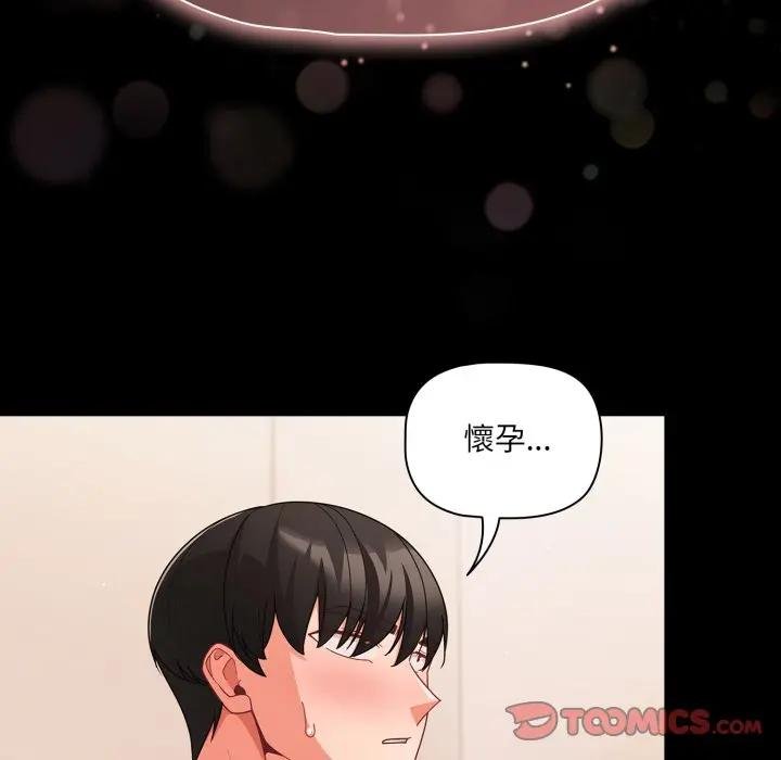 幸福來得太突然第67話