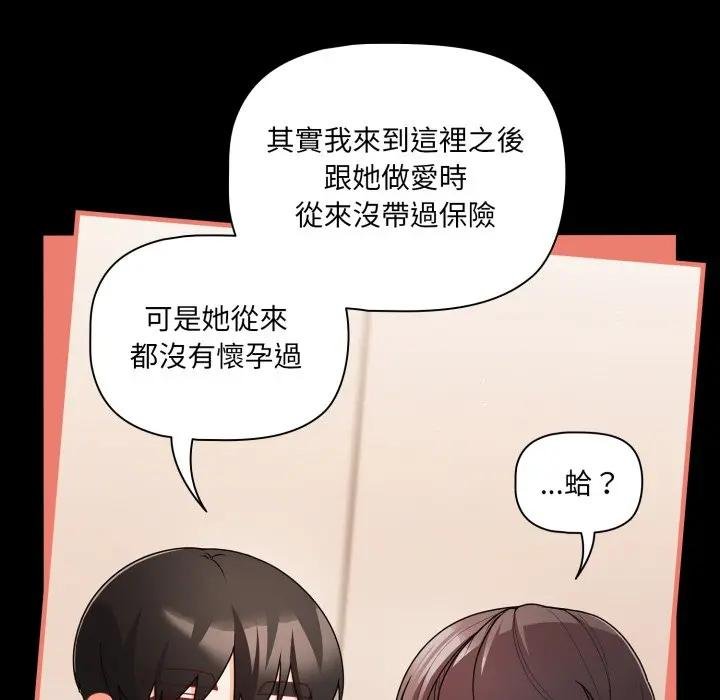 幸福來得太突然第67話