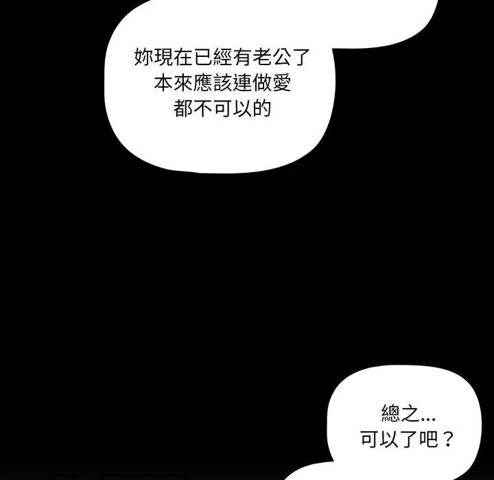 幸福來得太突然第67話
