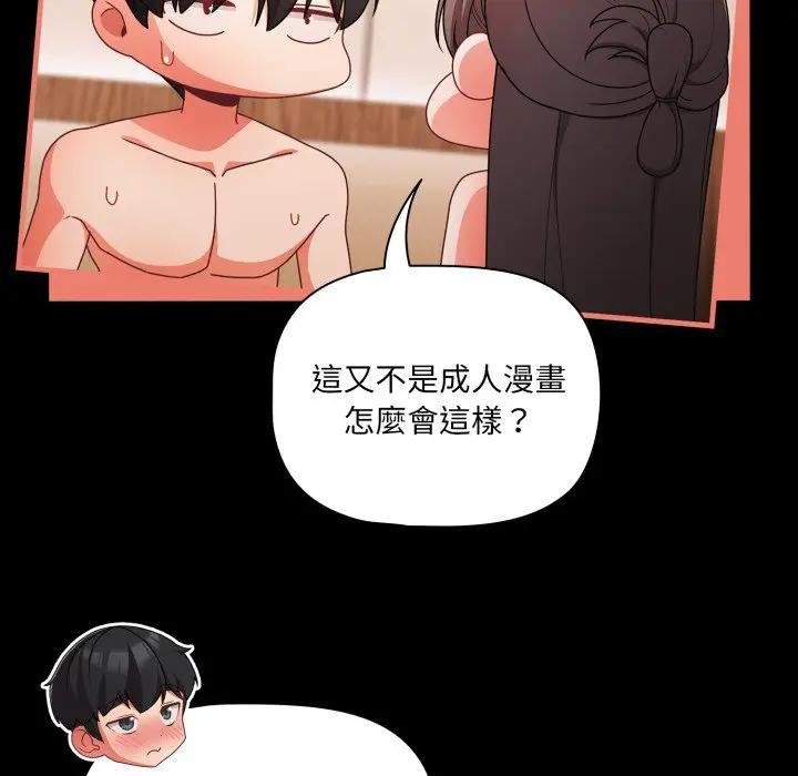 幸福來得太突然第67話