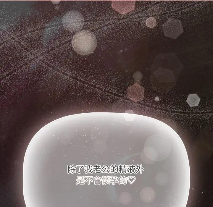 幸福來得太突然第67話