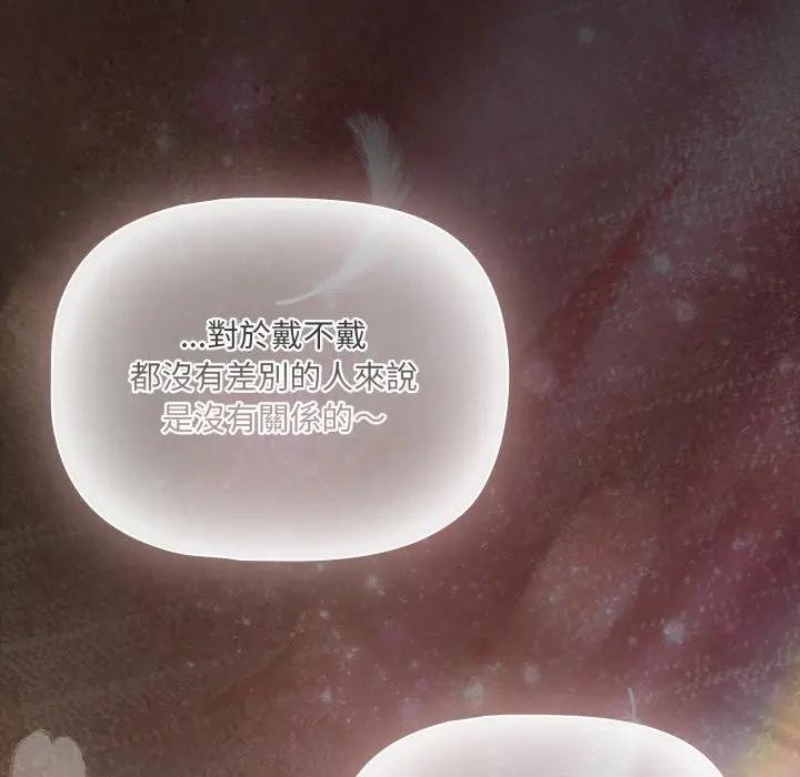 幸福來得太突然第67話