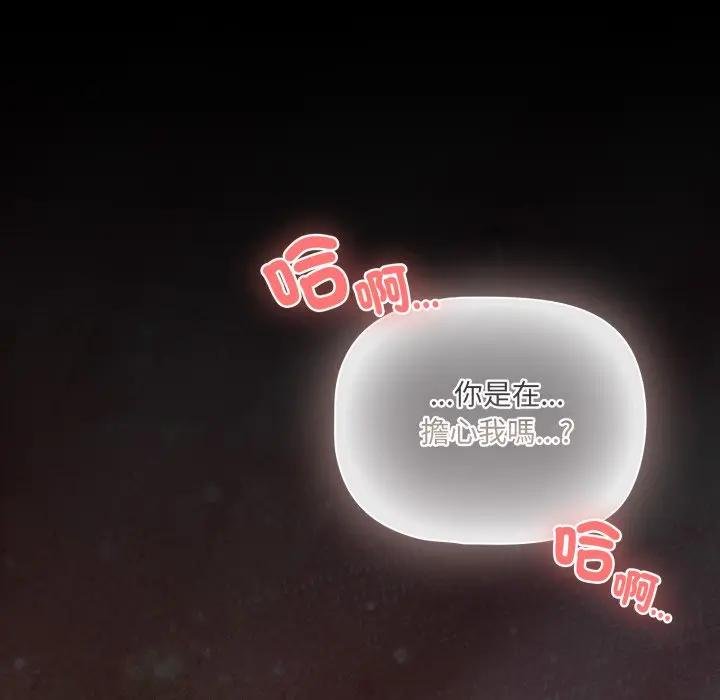 幸福來得太突然第67話