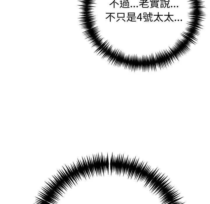 夫妇游戏第71話