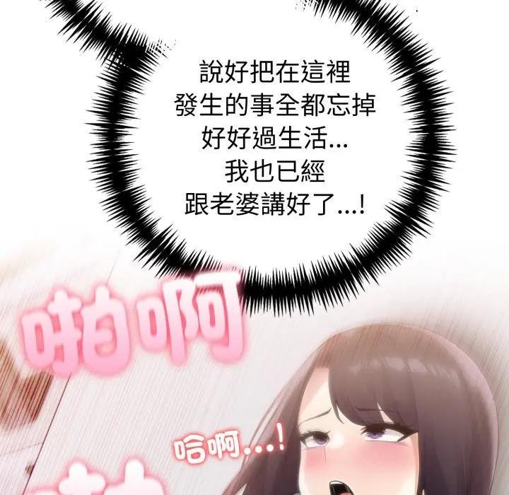 夫妇游戏第71話