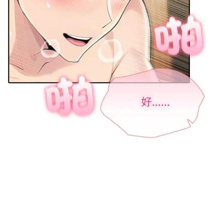 夫妇游戏第71話