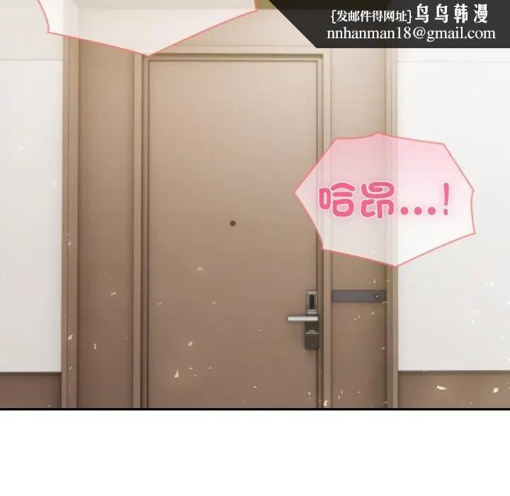 夫妇游戏第71話