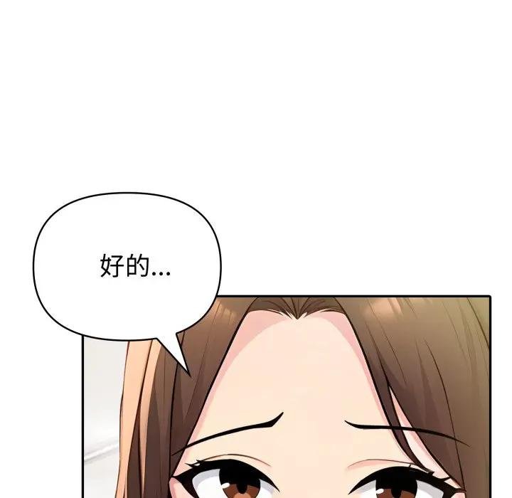 夫妇游戏第71話