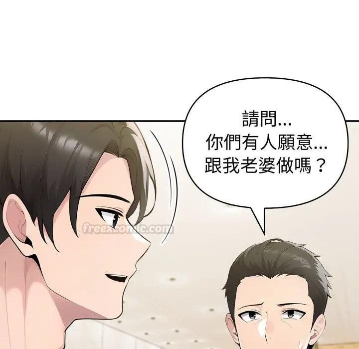 夫妇游戏第71話