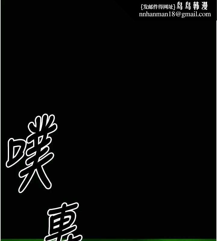 屍變家園:以身相許第38話-喪屍出沒