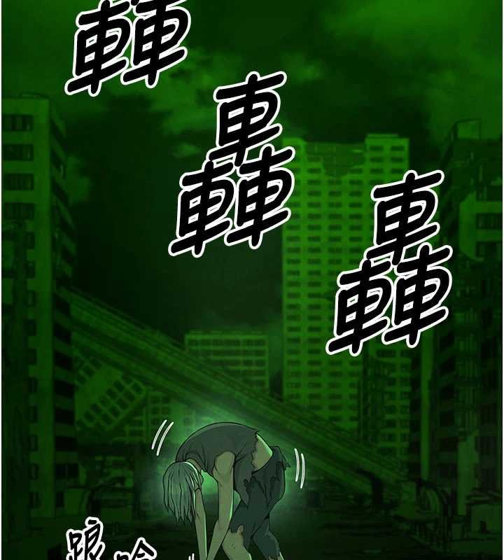 屍變家園:以身相許第38話-喪屍出沒